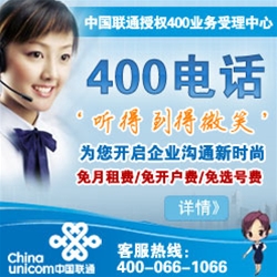 甘肃临沂400电话申请办理